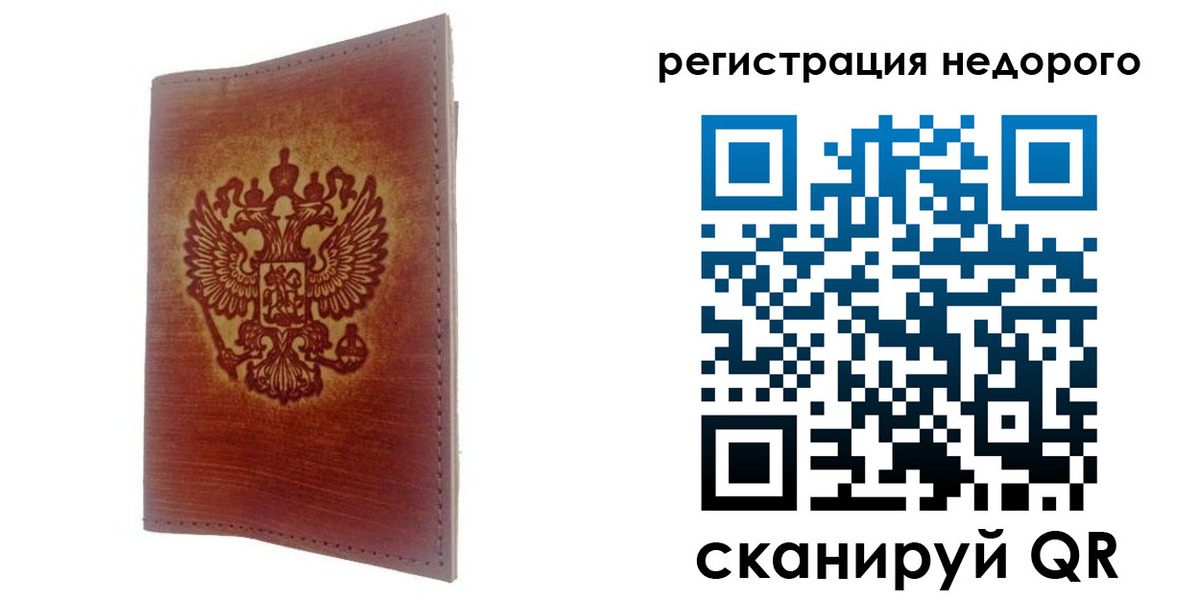 прописка иностранных граждан в Шатуре