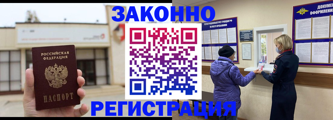 временная регистрация недорого в Шатуре