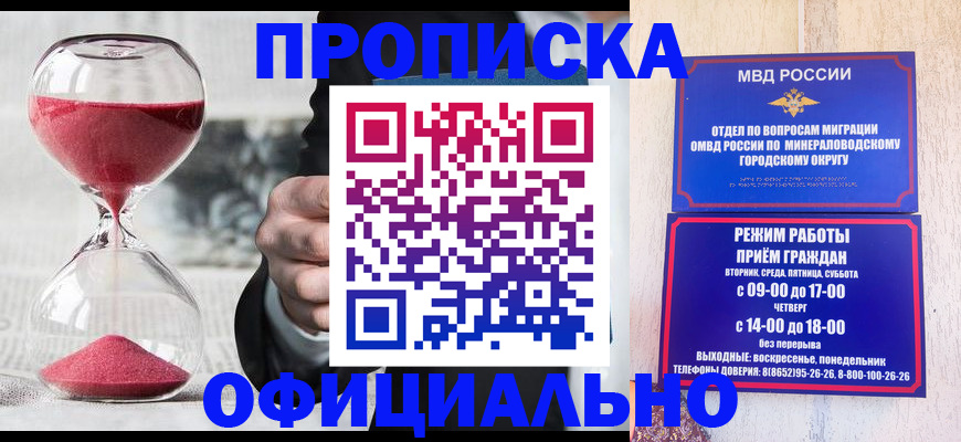 временная регистрация для школы в Шатуре