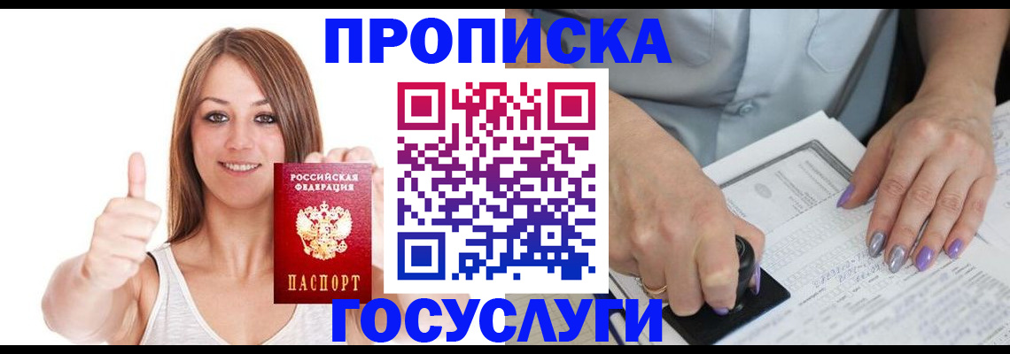 временная регистрация собственник в Шатуре