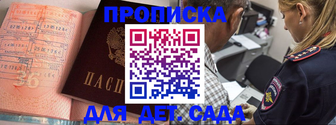 прописка для работы в Шатуре